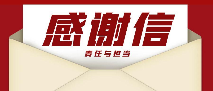 “信”任所托，品质作答｜助力国家重点项目建设